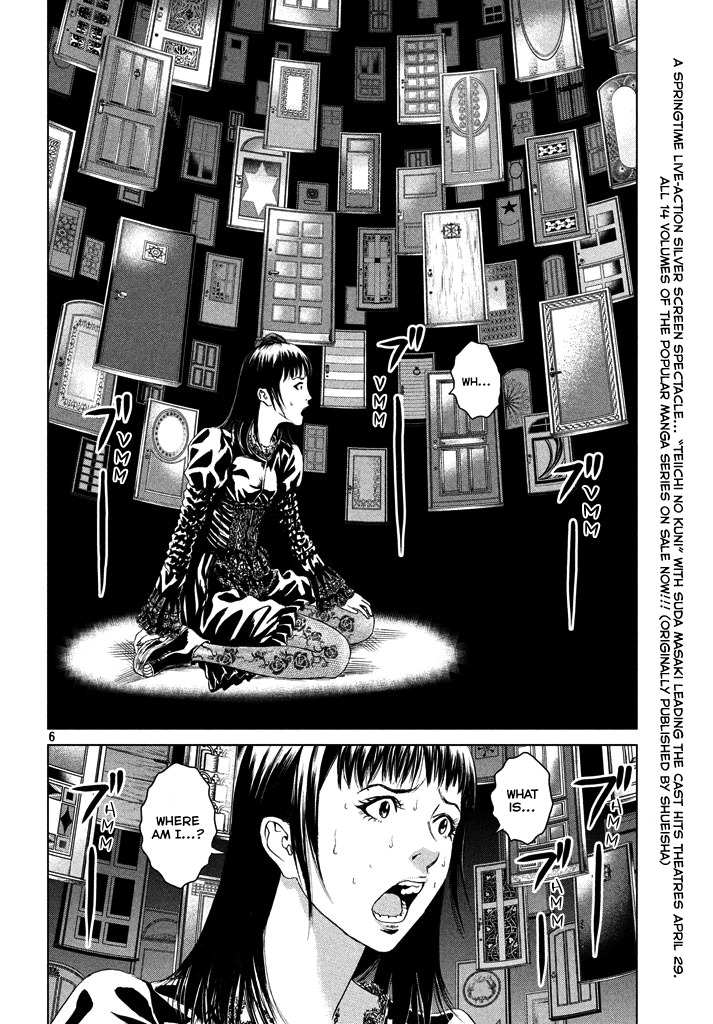 Amane Gymnasium Chapter 1 page 5 - Chapter 1