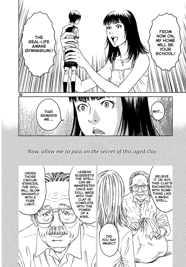 Amane Gymnasium Chapter 1 page 64 - Chapter 1