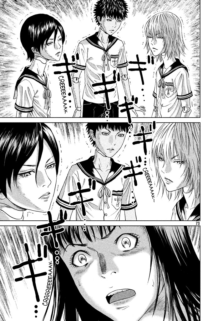 Amane Gymnasium Chapter 1 page 70 - Chapter 1