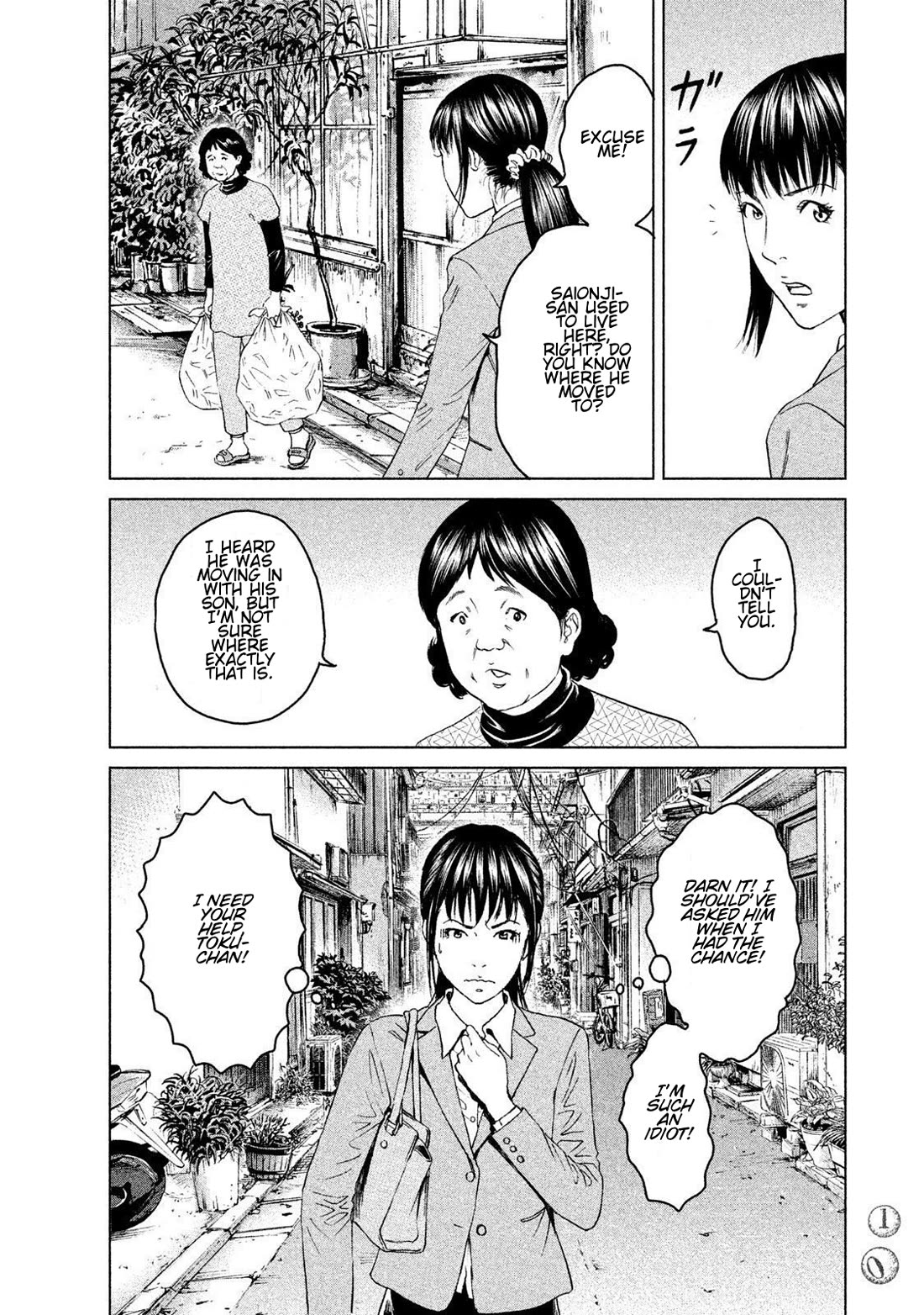 Amane Gymnasium Chapter 10 page 8 - Chapter 10: A Cornered Rat