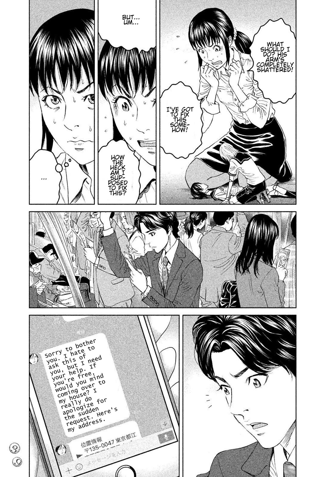 Amane Gymnasium Chapter 11 page 3 - Chapter 11: Johann's Feminine Transformation