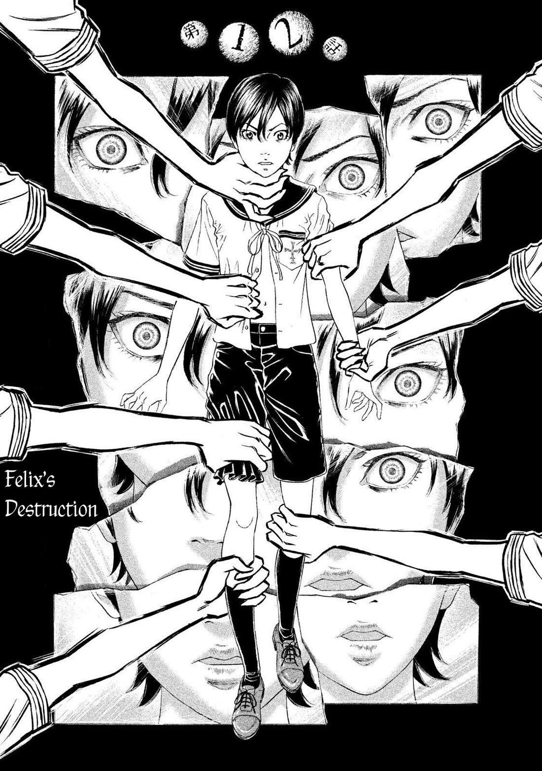 Amane Gymnasium Chapter 12 page 1 - Chapter 12: Felix's Destruction