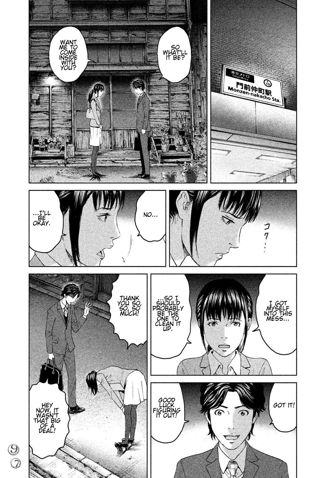 Amane Gymnasium Chapter 12 page 23 - Chapter 12: Felix's Destruction