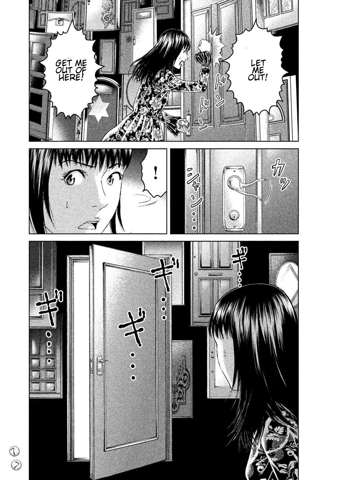 Amane Gymnasium Chapter 12 page 3 - Chapter 12: Felix's Destruction