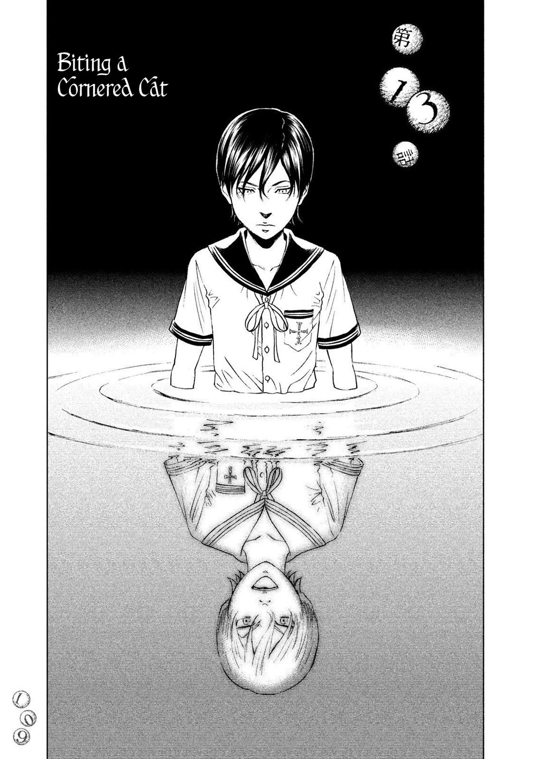 Amane Gymnasium Chapter 13 page 1 - Chapter 13: Biting a Cornered Cat