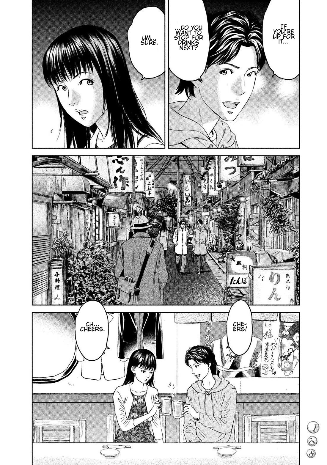 Amane Gymnasium Chapter 14 page 14 - Chapter 14: A Full Moon