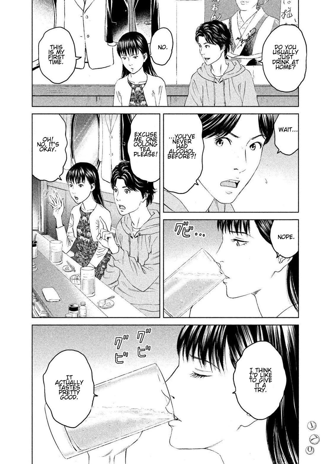 Amane Gymnasium Chapter 14 page 16 - Chapter 14: A Full Moon