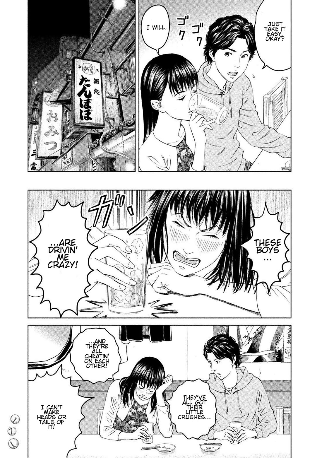 Amane Gymnasium Chapter 14 page 17 - Chapter 14: A Full Moon