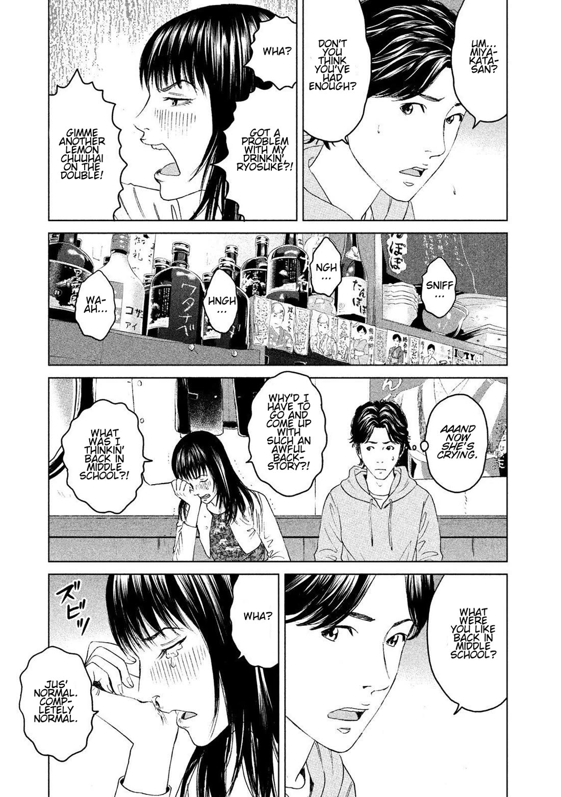 Amane Gymnasium Chapter 14 page 19 - Chapter 14: A Full Moon