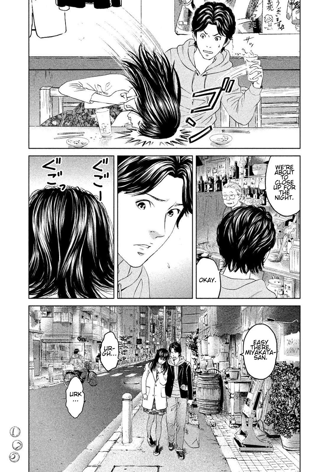 Amane Gymnasium Chapter 14 page 21 - Chapter 14: A Full Moon