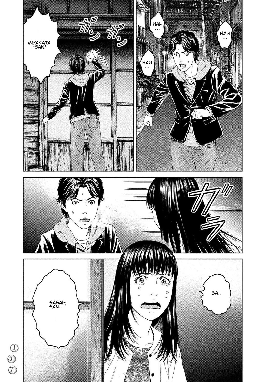 Amane Gymnasium Chapter 14 page 3 - Chapter 14: A Full Moon
