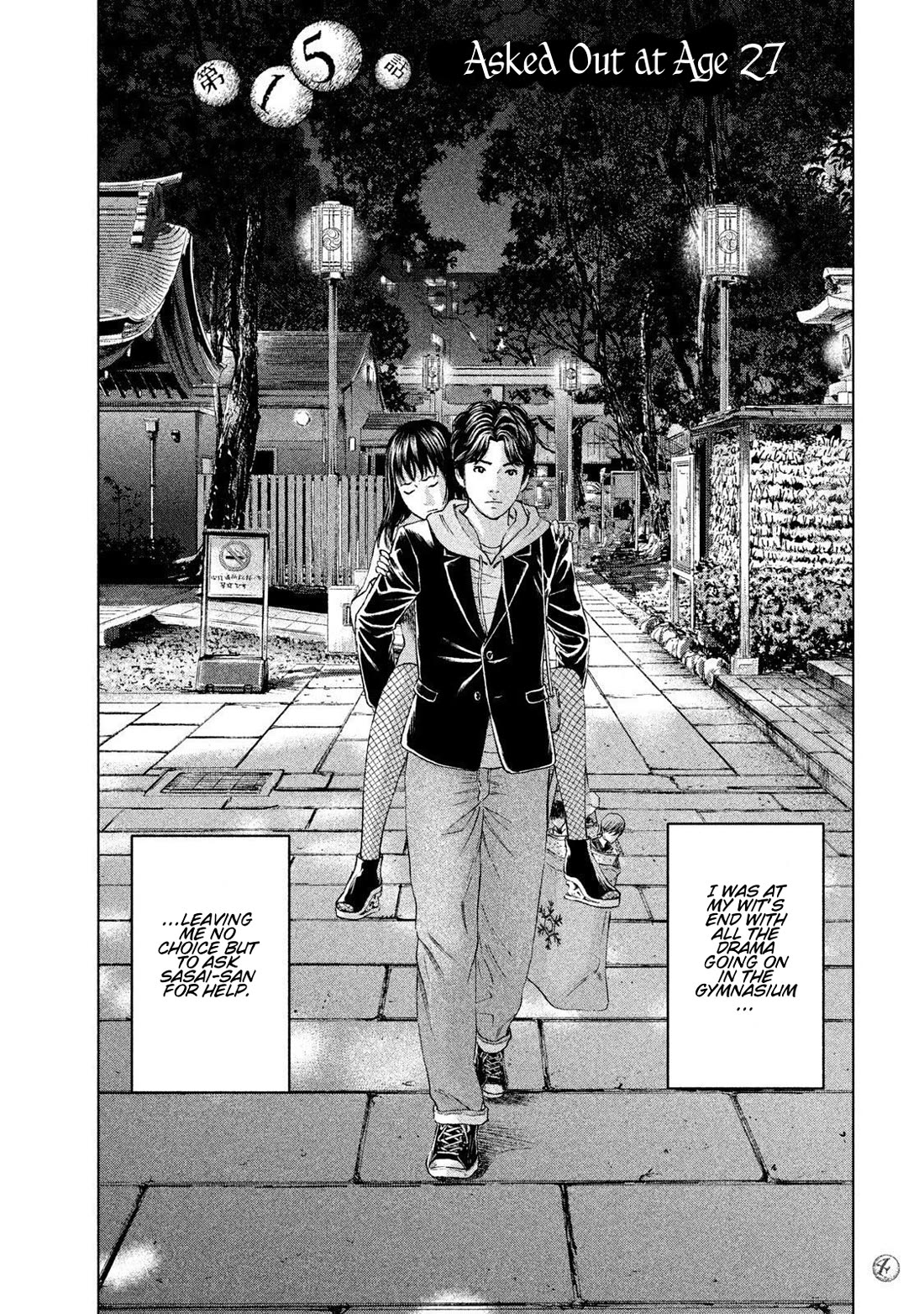 Amane Gymnasium Chapter 15 page 2 - Chapter 15: Asked Out at Age 27