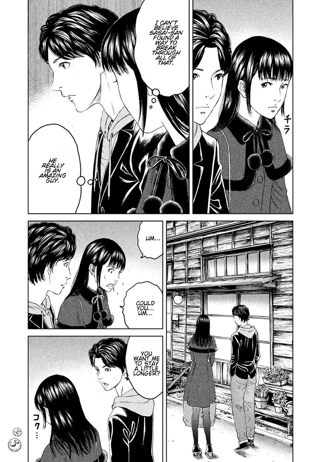 Amane Gymnasium Chapter 15 page 21 - Chapter 15: Asked Out at Age 27