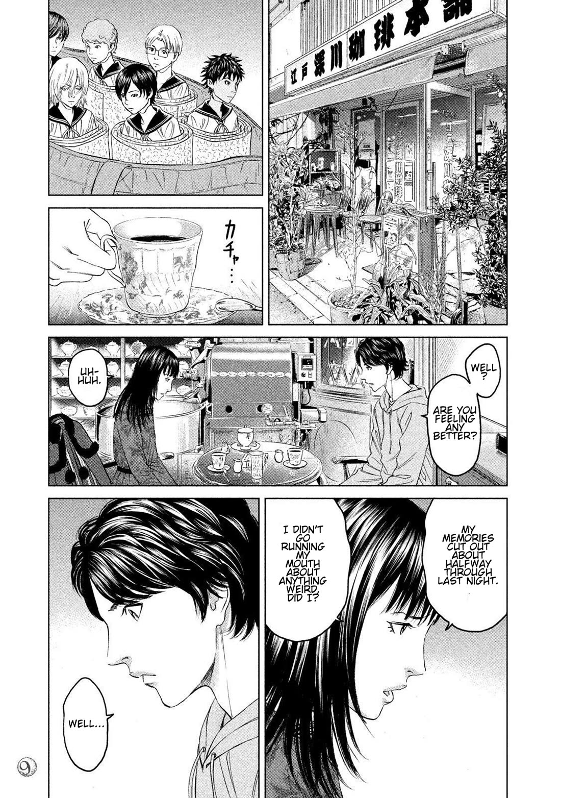 Amane Gymnasium Chapter 15 page 7 - Chapter 15: Asked Out at Age 27