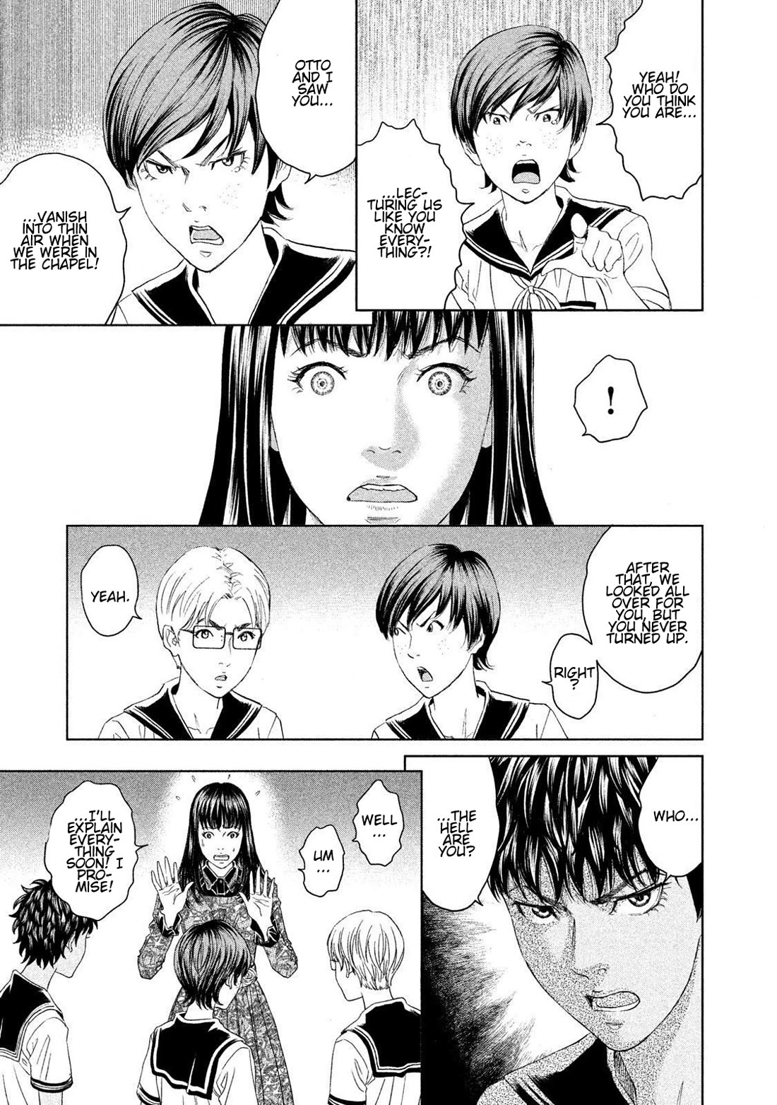 Amane Gymnasium Chapter 19 page 17 - Chapter 19: Amane's Doors