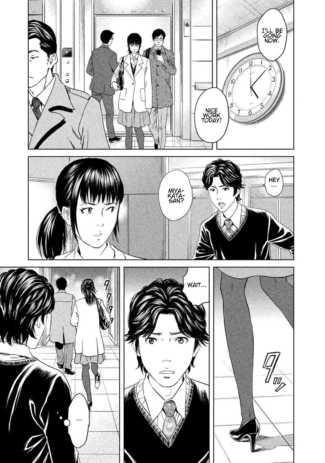 Amane Gymnasium Chapter 19 page 21 - Chapter 19: Amane's Doors