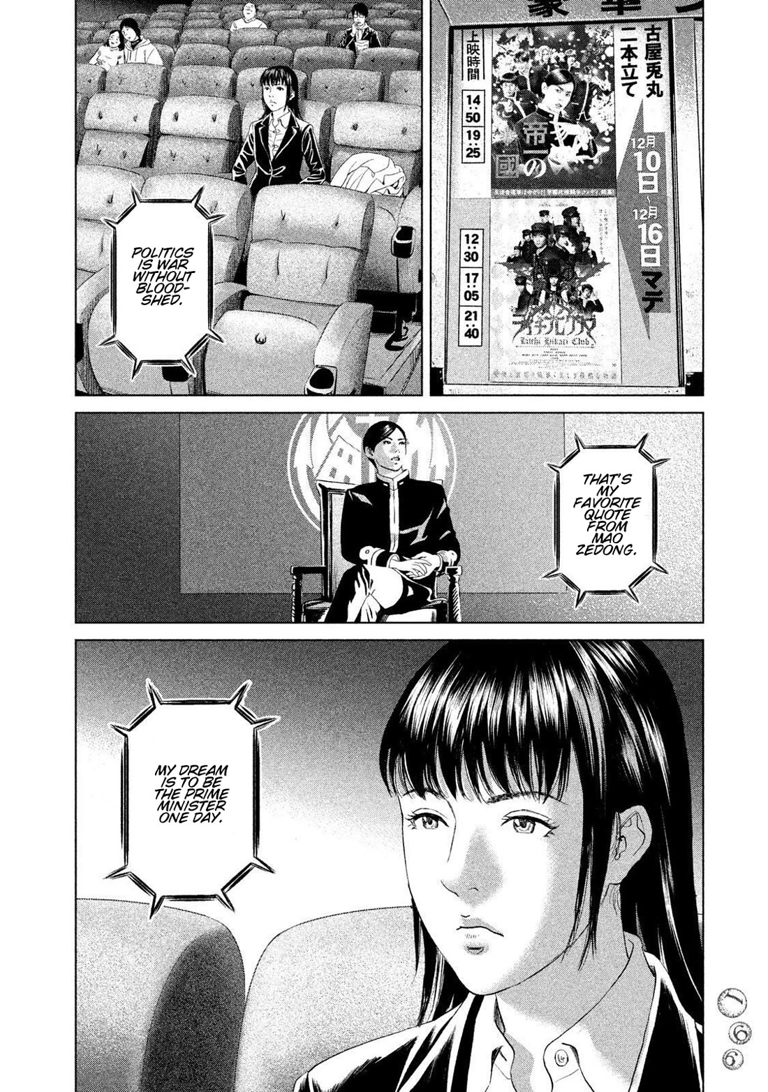 Amane Gymnasium Chapter 19 page 22 - Chapter 19: Amane's Doors
