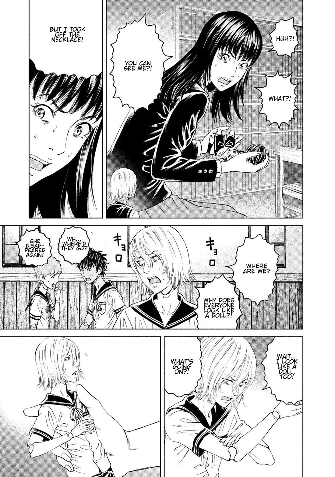 Amane Gymnasium Chapter 20 page 17 - Chapter 20: The Cruel Reality