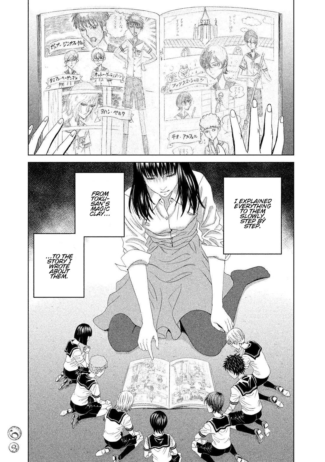 Amane Gymnasium Chapter 21 page 23 - Chapter 21: The World Beyond the Black