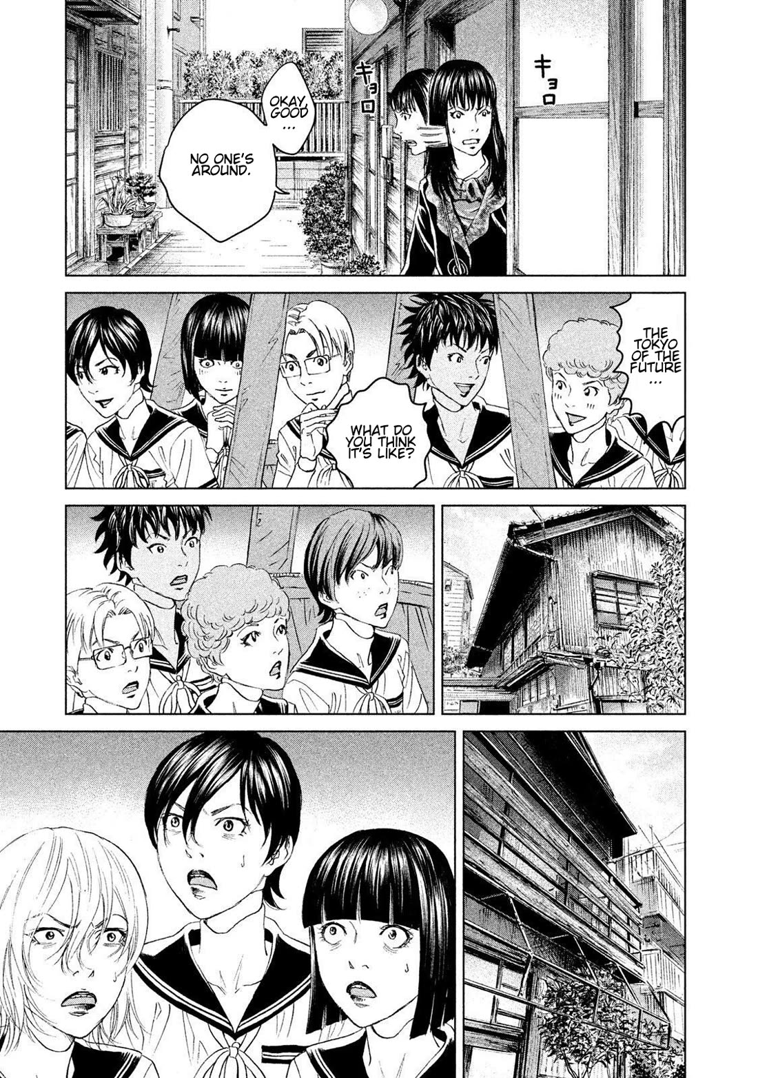 Amane Gymnasium Chapter 22 page 3 - Chapter 22: Tokyo Story