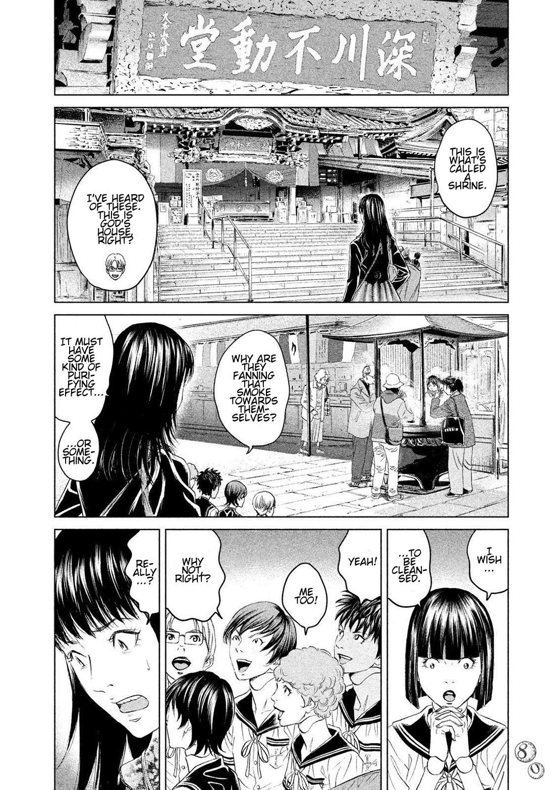 Amane Gymnasium Chapter 22 page 6 - Chapter 22: Tokyo Story