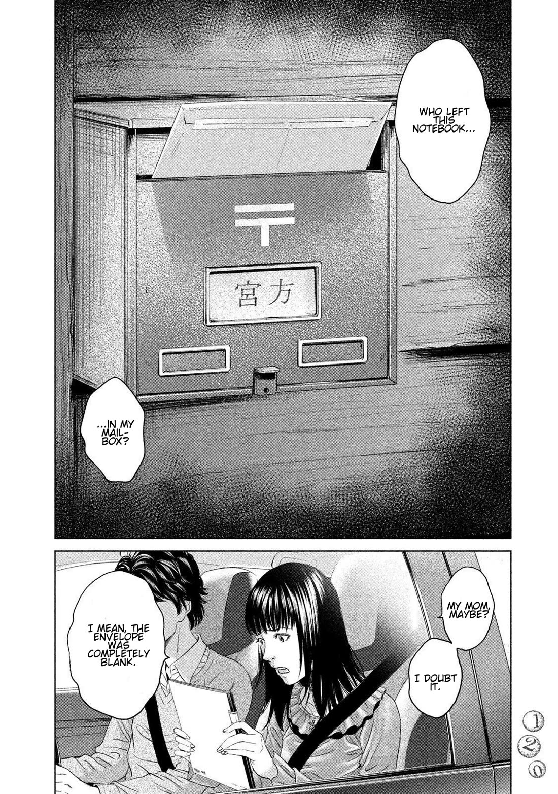 Amane Gymnasium Chapter 23 page 12 - Chapter 23: A Journey for Memories