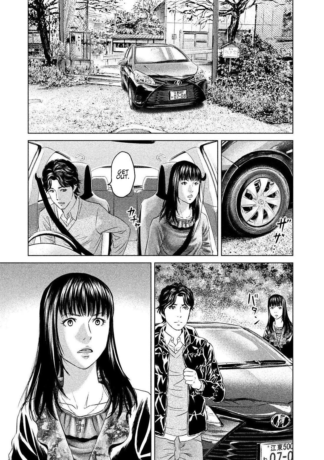 Amane Gymnasium Chapter 23 page 21 - Chapter 23: A Journey for Memories