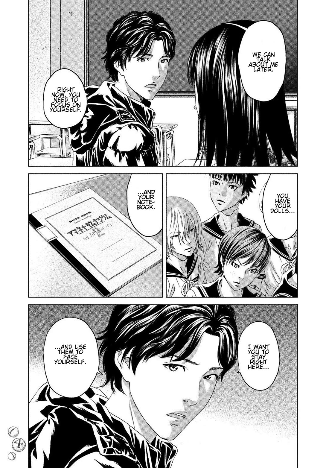 Amane Gymnasium Chapter 23 page 33 - Chapter 23: A Journey for Memories