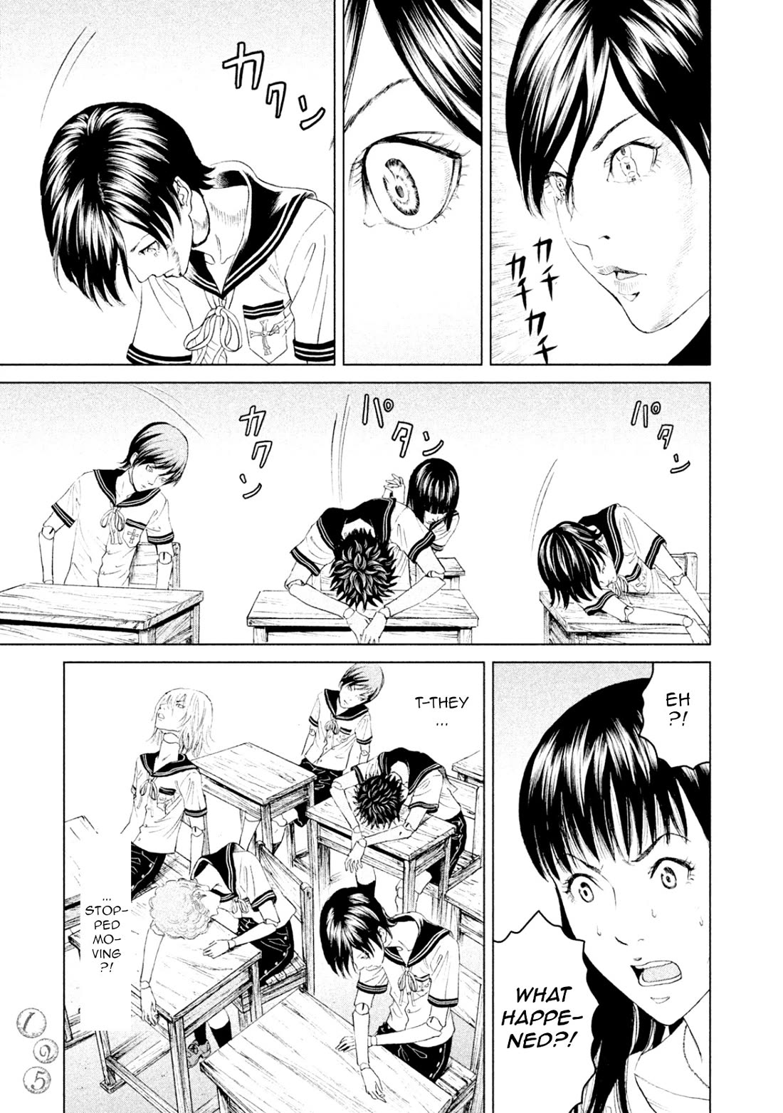 Amane Gymnasium Chapter 3 page 11 - Chapter 3
