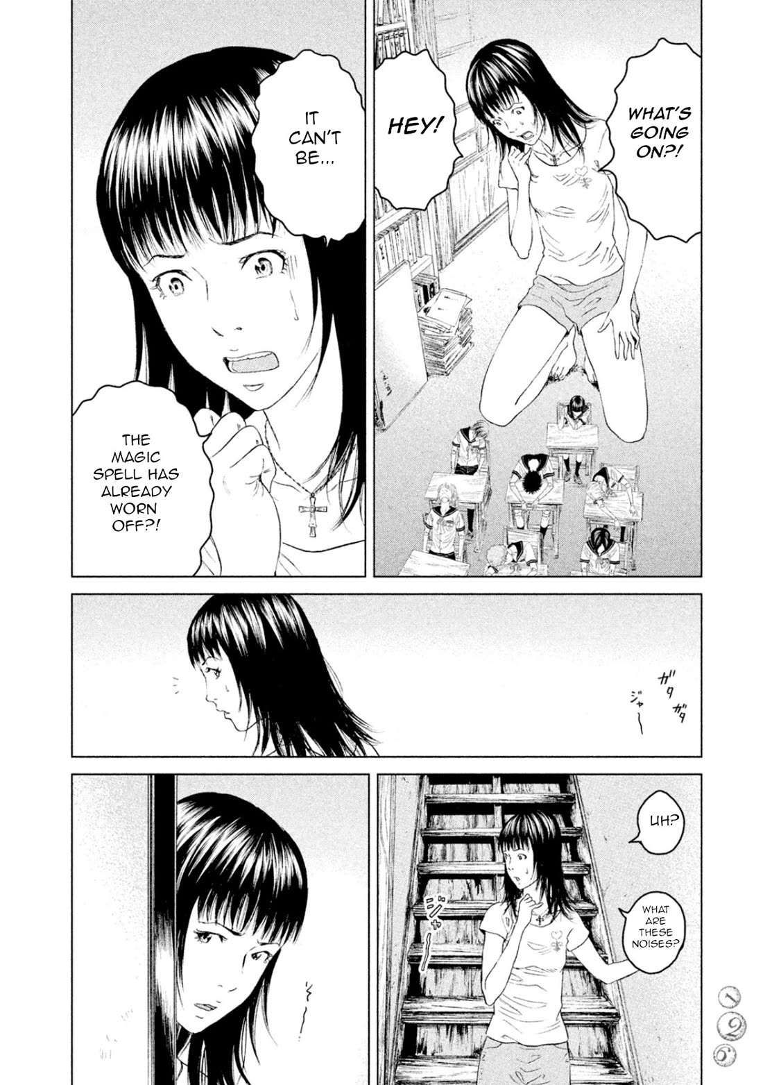 Amane Gymnasium Chapter 3 page 12 - Chapter 3
