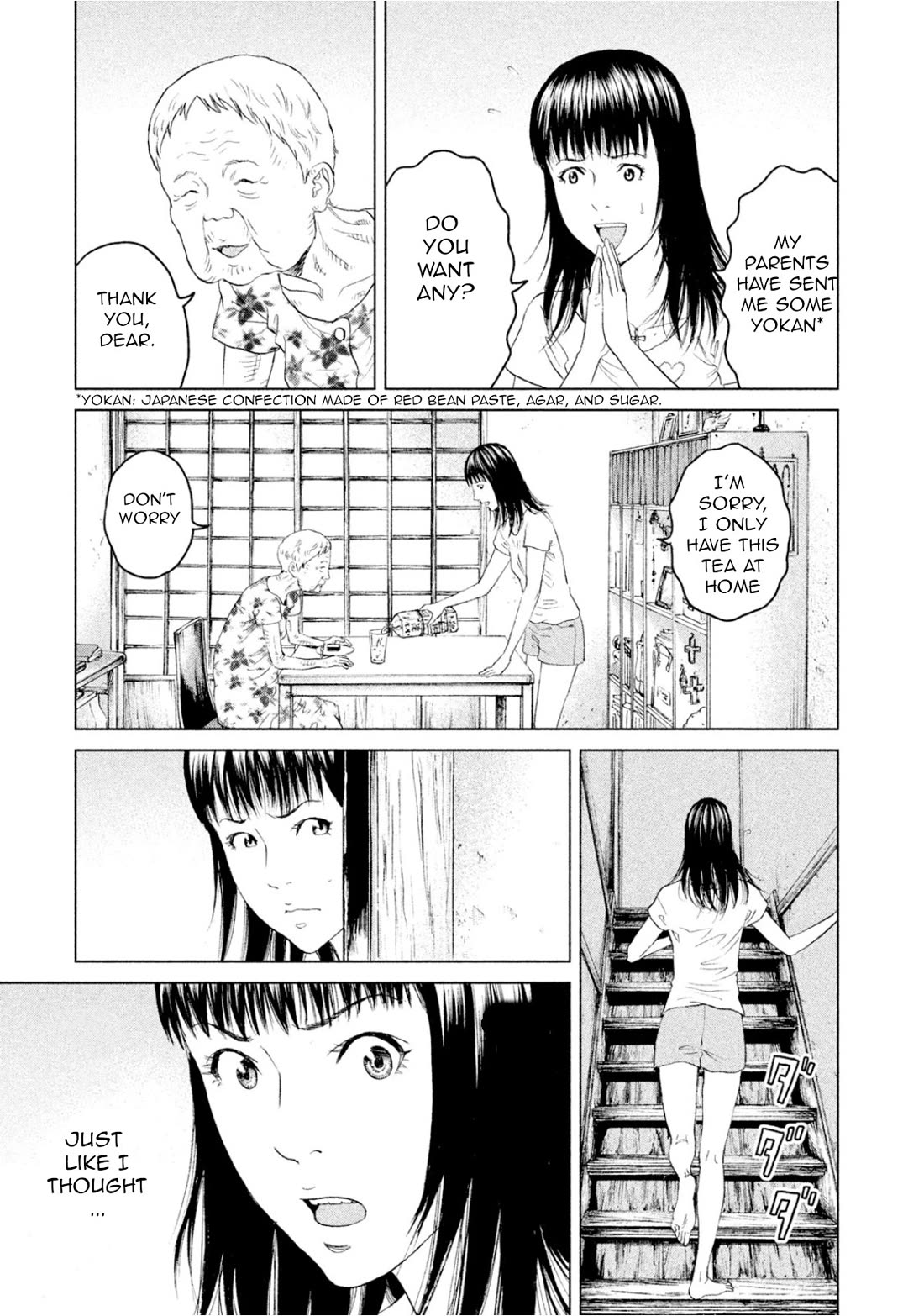 Amane Gymnasium Chapter 3 page 17 - Chapter 3