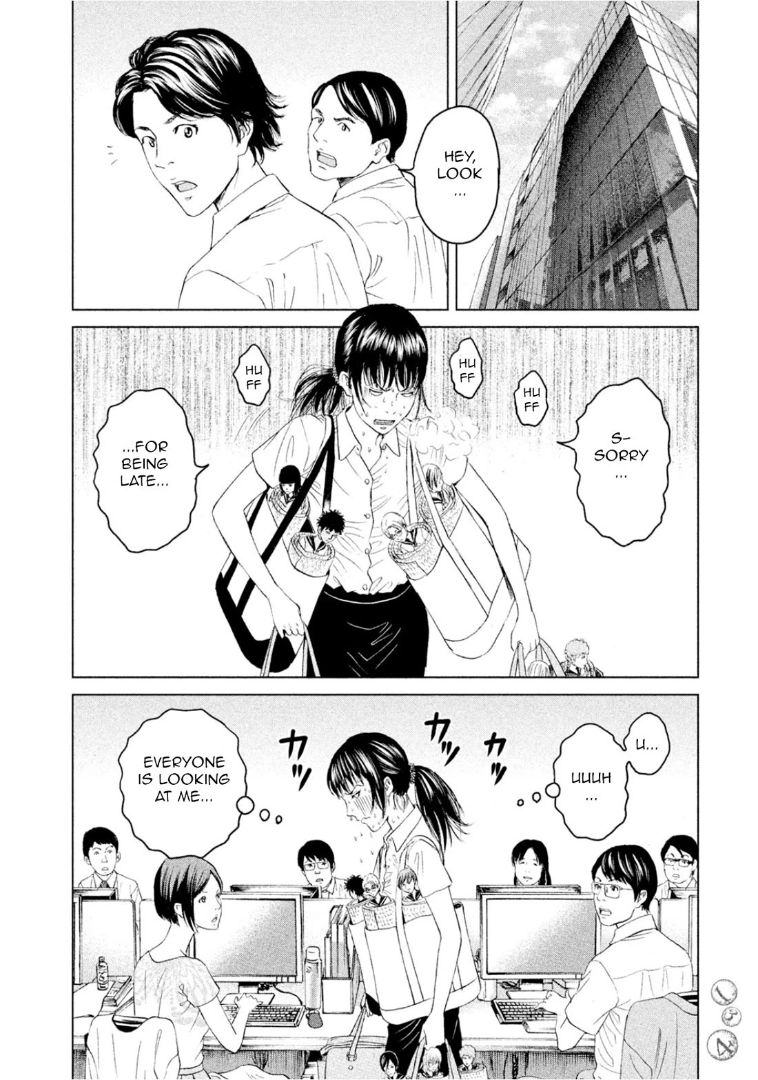 Amane Gymnasium Chapter 3 page 20 - Chapter 3