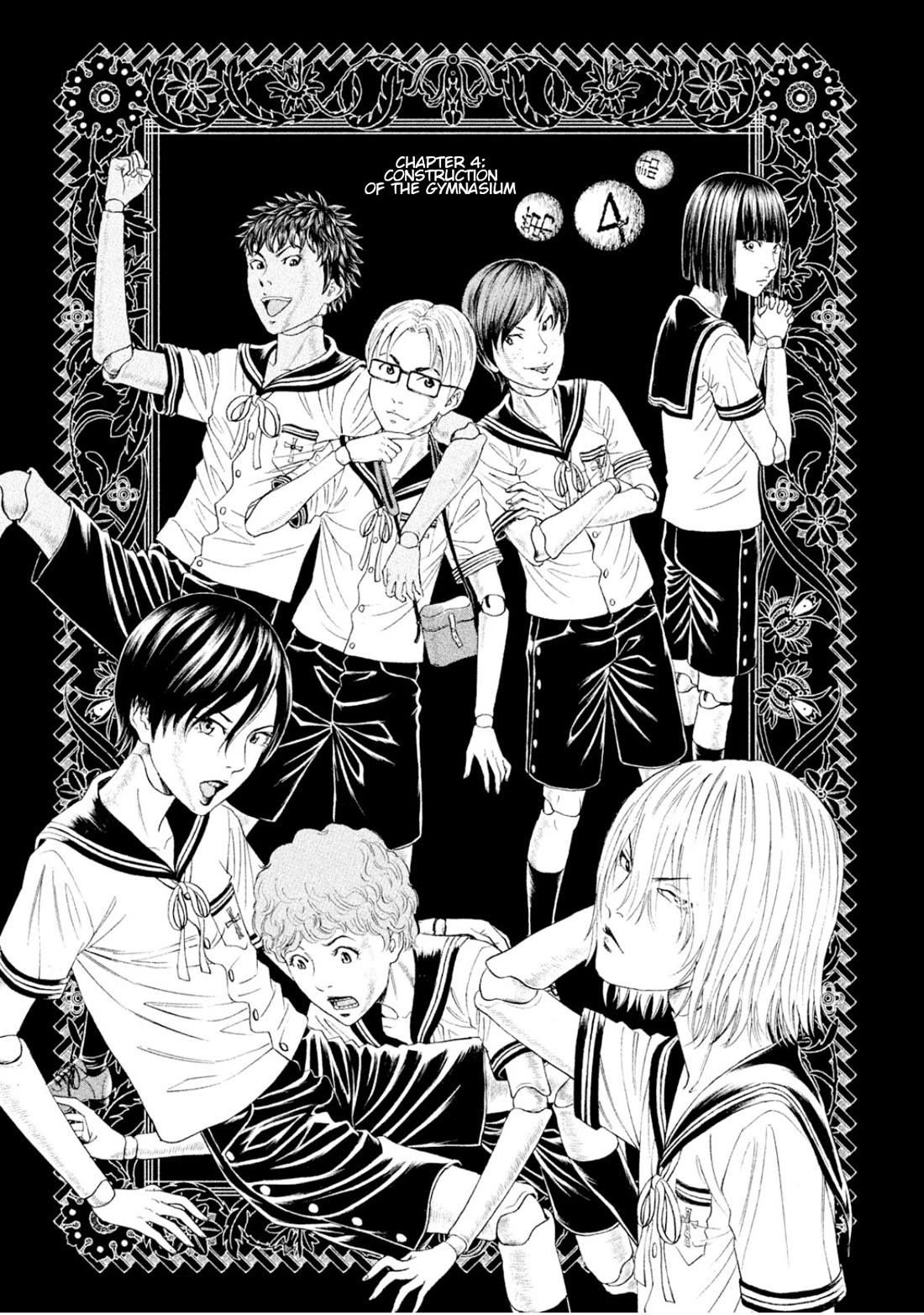 Amane Gymnasium Chapter 4 page 1 - Chapter 4: Construction of the gymnasium