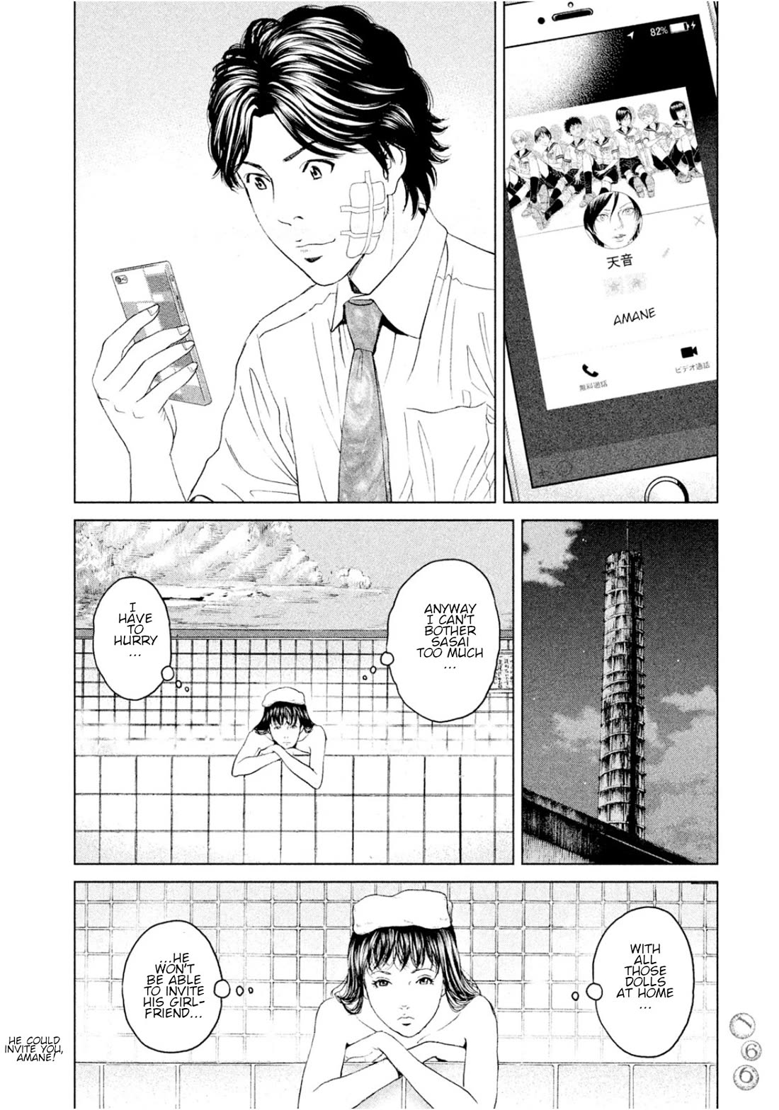 Amane Gymnasium Chapter 4 page 16 - Chapter 4: Construction of the gymnasium