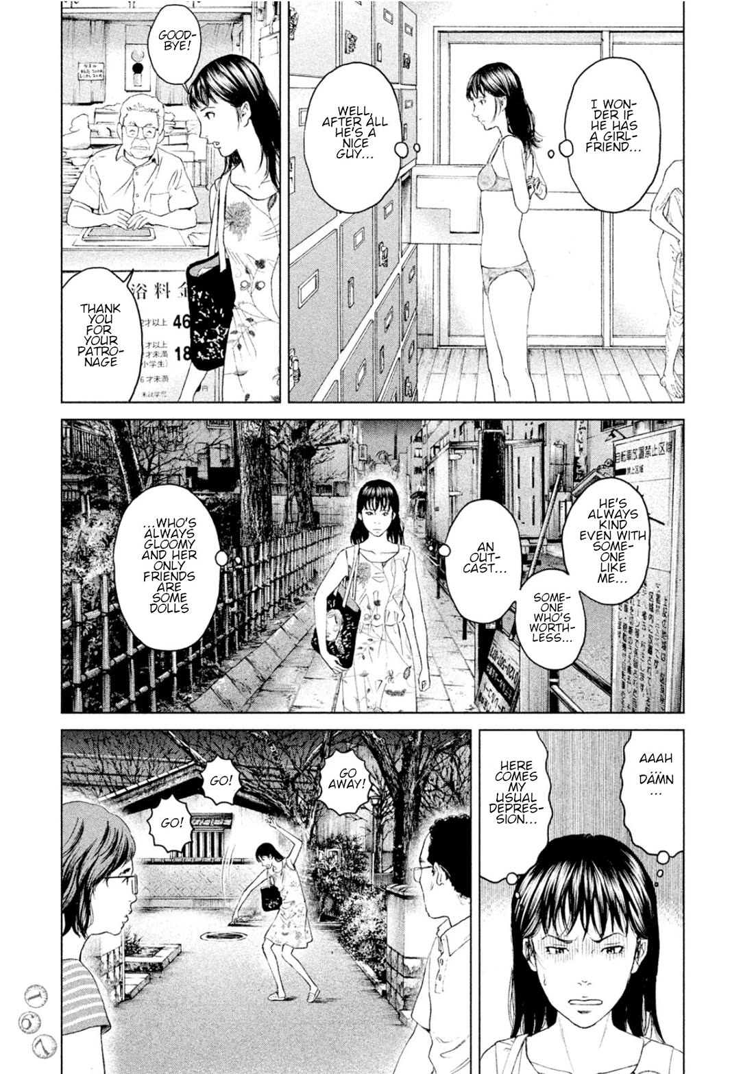 Amane Gymnasium Chapter 4 page 17 - Chapter 4: Construction of the gymnasium