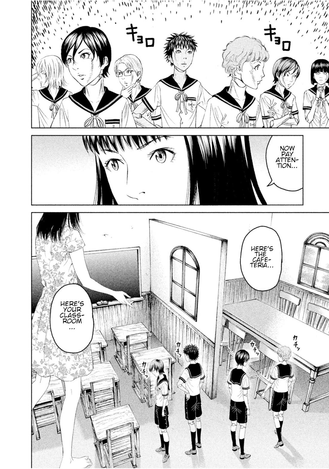 Amane Gymnasium Chapter 4 page 23 - Chapter 4: Construction of the gymnasium