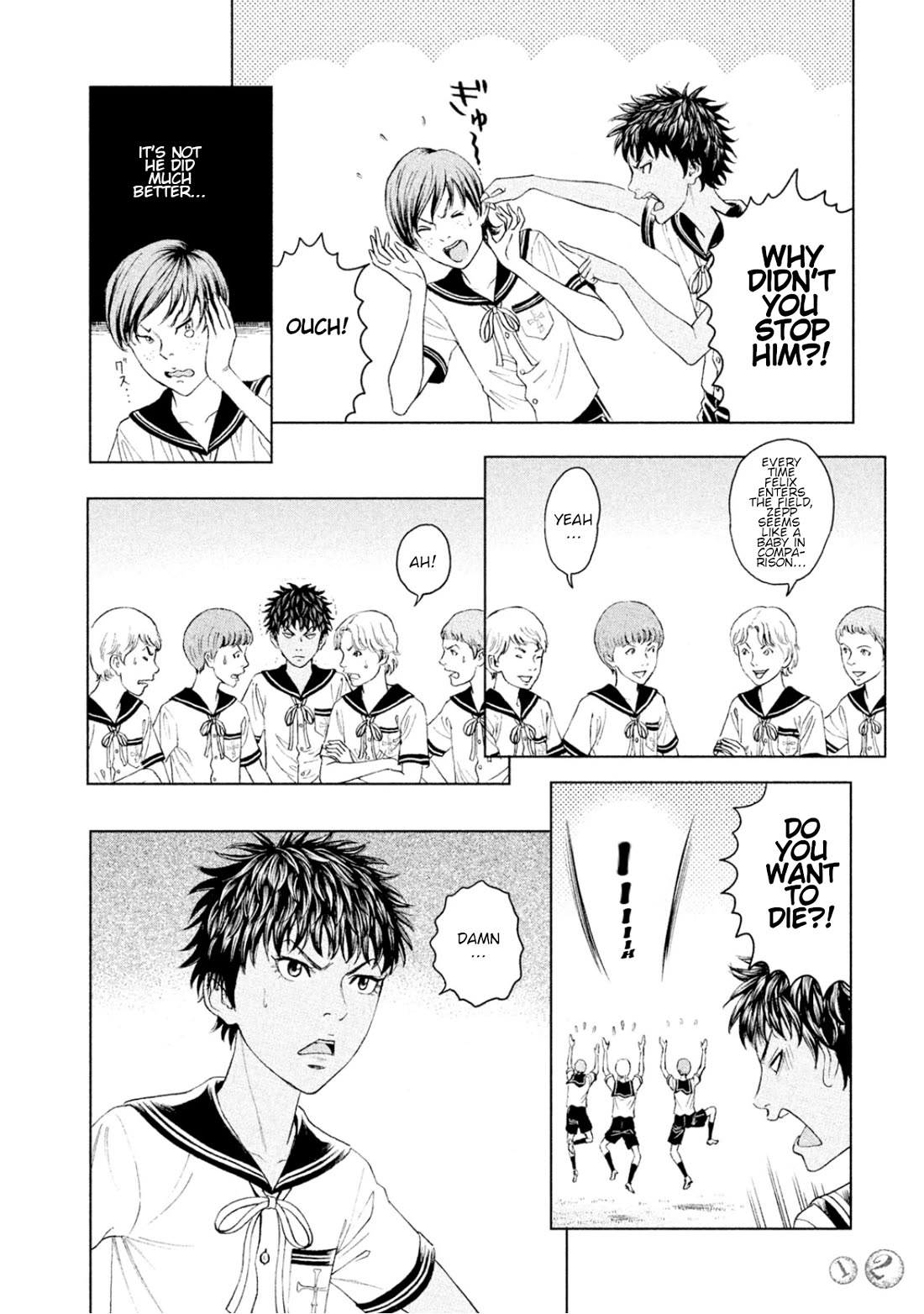 Amane Gymnasium Chapter 5 page 11 - Chapter 5