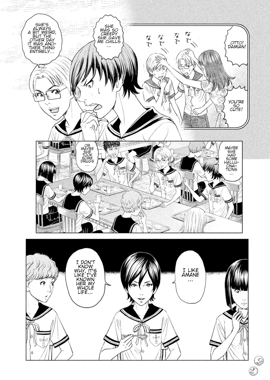 Amane Gymnasium Chapter 5 page 21 - Chapter 5