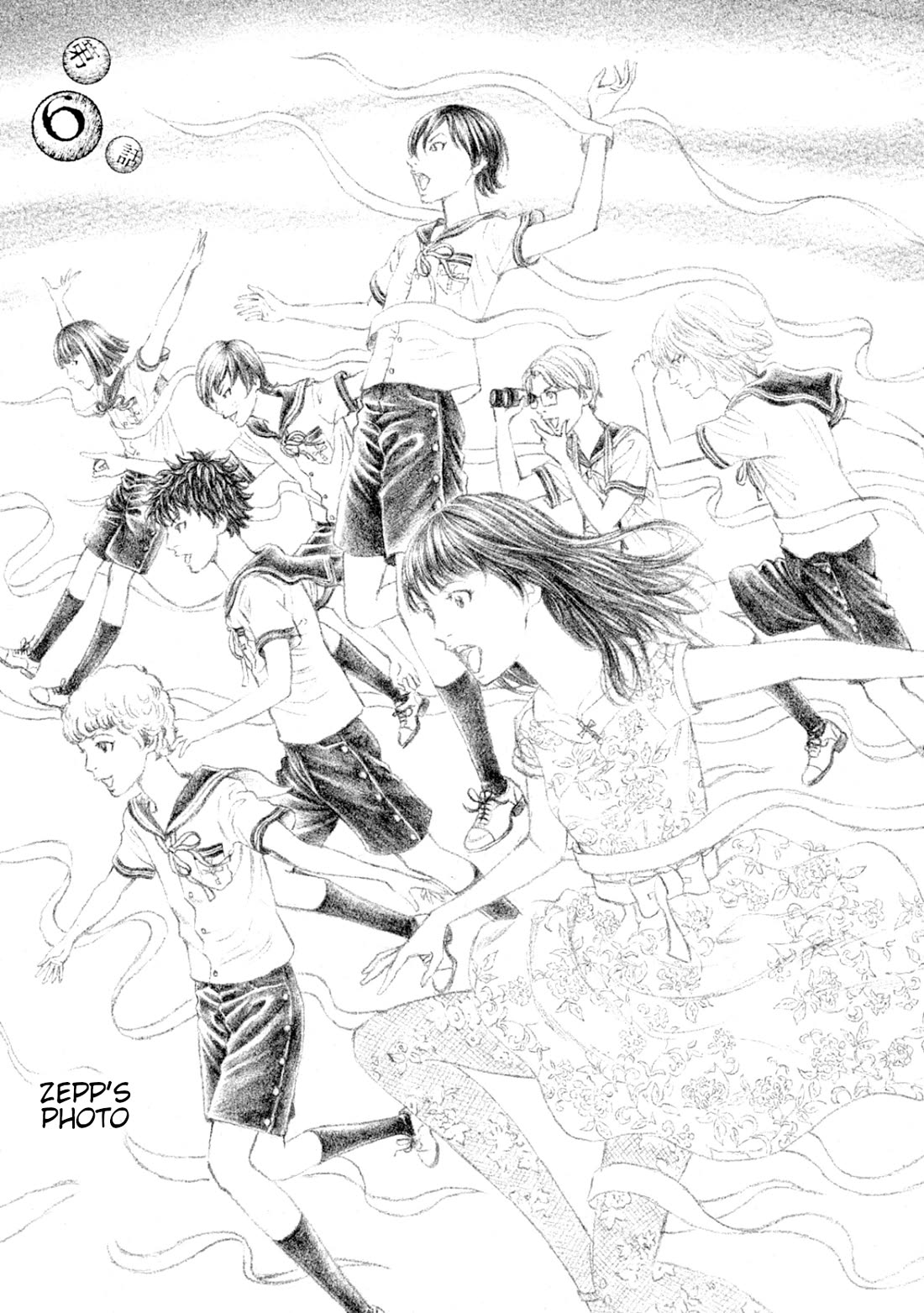 Amane Gymnasium Chapter 6 page 1 - Chapter 6: Zepp's photo