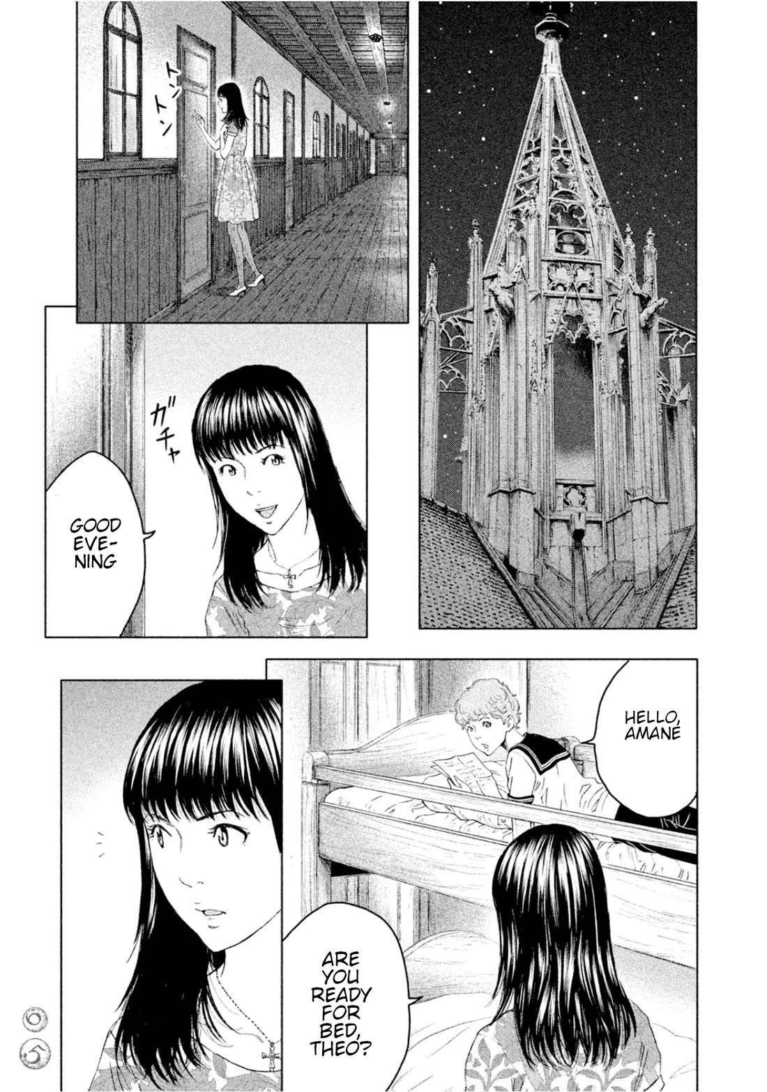Amane Gymnasium Chapter 6 page 22 - Chapter 6: Zepp's photo