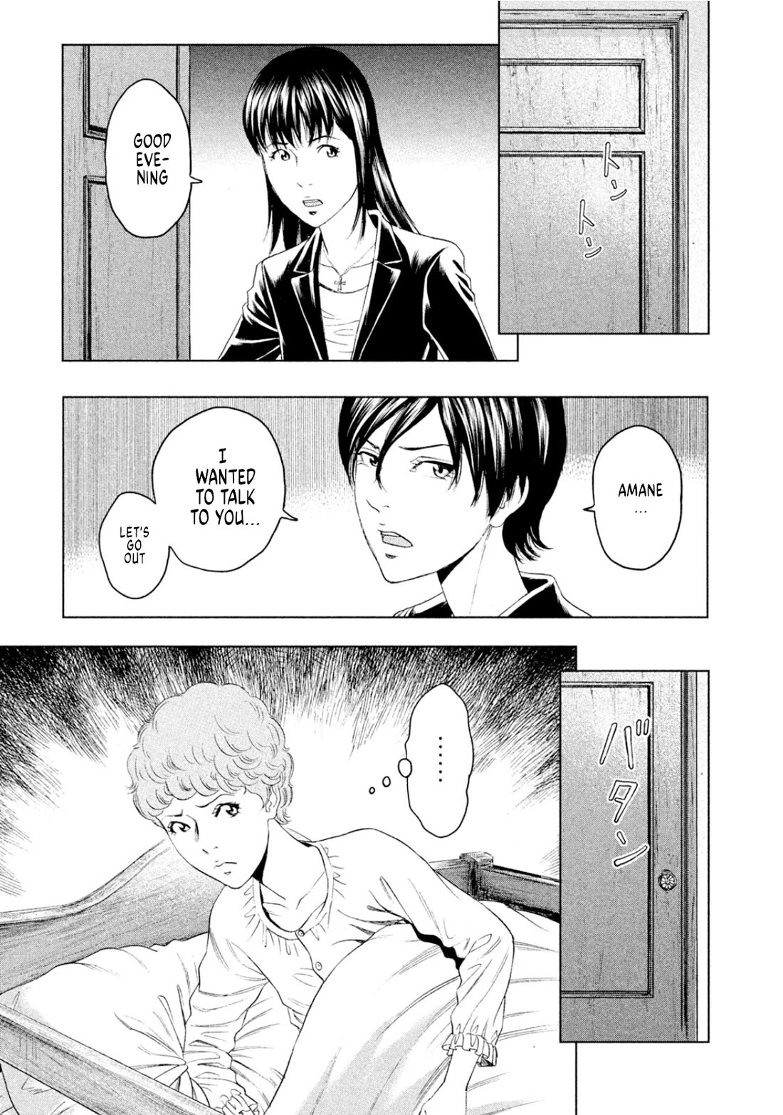 Amane Gymnasium Chapter 8 page 13 - Chapter 8: A heart that crumbles down