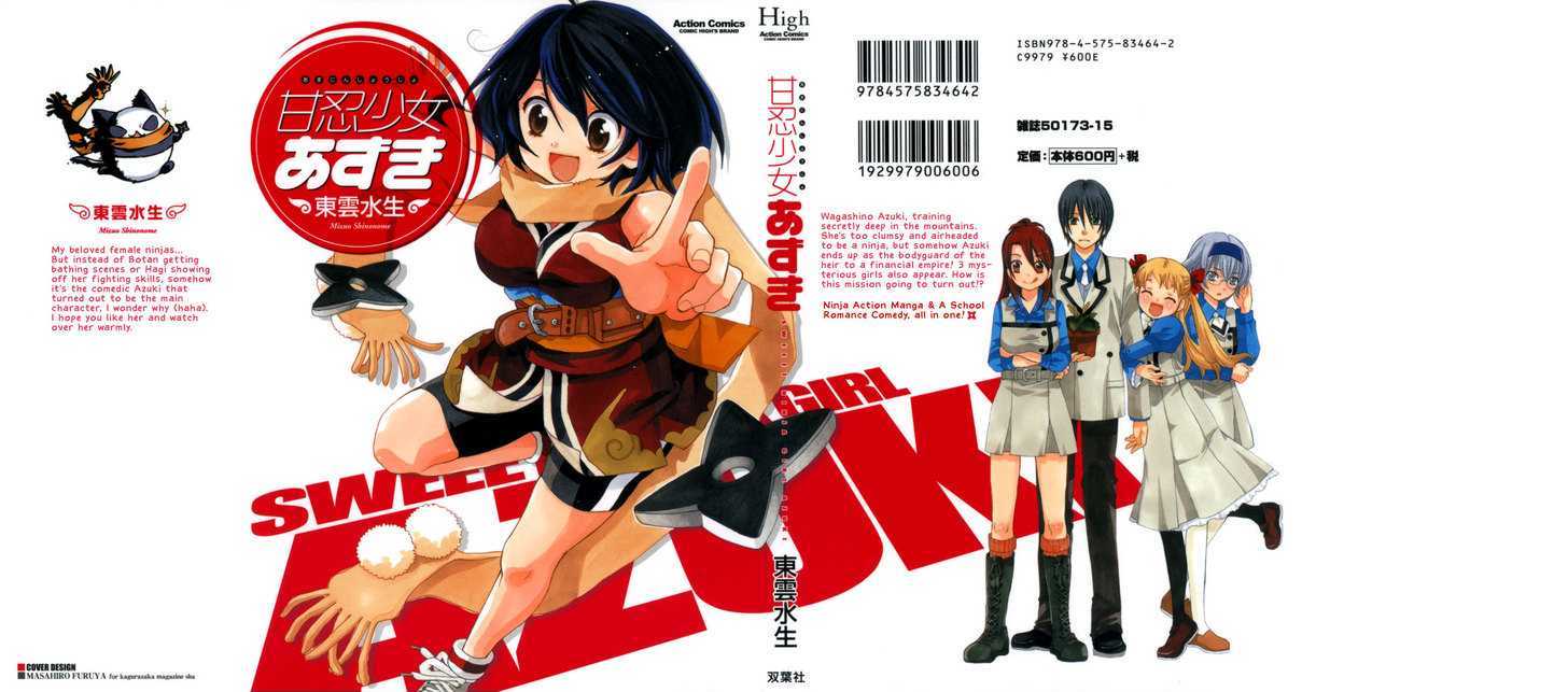 Amanin Shoujo Azuki Chapter 1 page 1 - Chapter 1 : I'll do it!