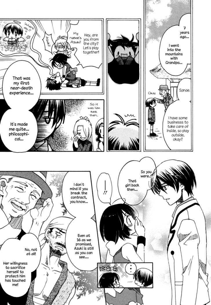 Amanin Shoujo Azuki Chapter 1 page 27 - Chapter 1 : I'll do it!