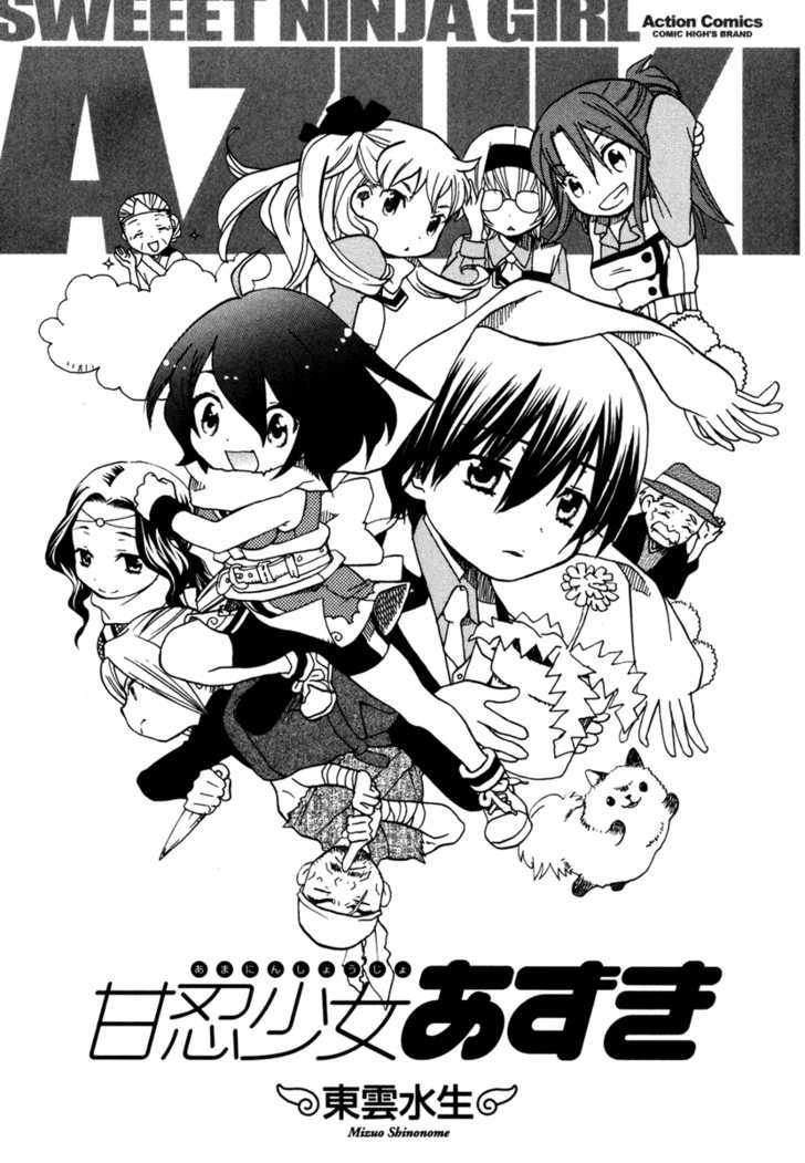 Amanin Shoujo Azuki Chapter 1 page 3 - Chapter 1 : I'll do it!