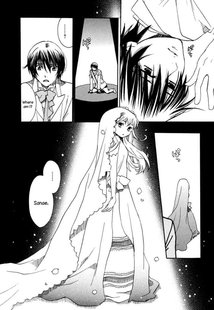 Amanin Shoujo Azuki Chapter 6 page 24 - Chapter 6 : An Unexpected Crisis!