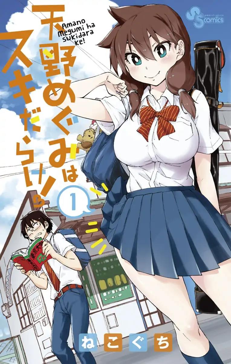 Amano Megumi wa Suki Darake! Chapter 1 page 1 - Chapter 1: I Can See Them