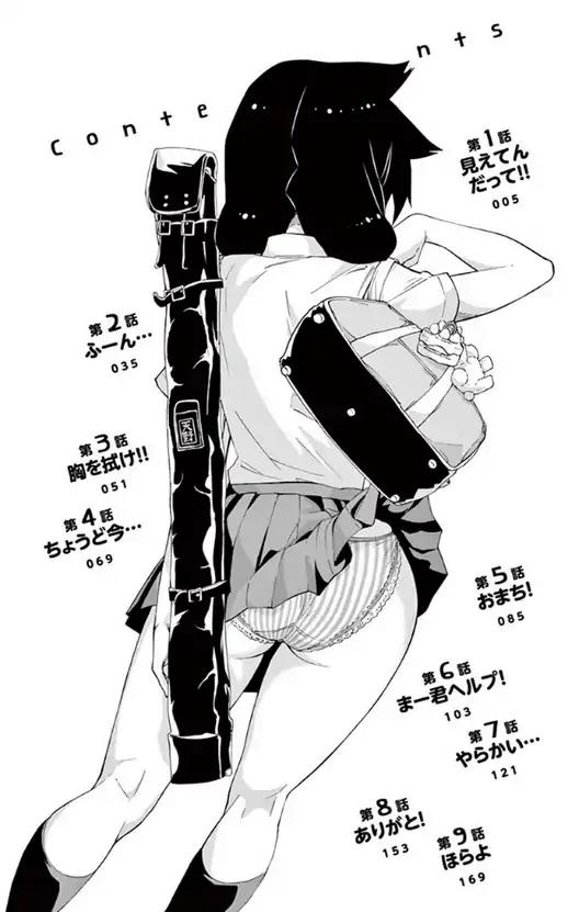 Amano Megumi wa Suki Darake! Chapter 1 page 2 - Chapter 1: I Can See Them