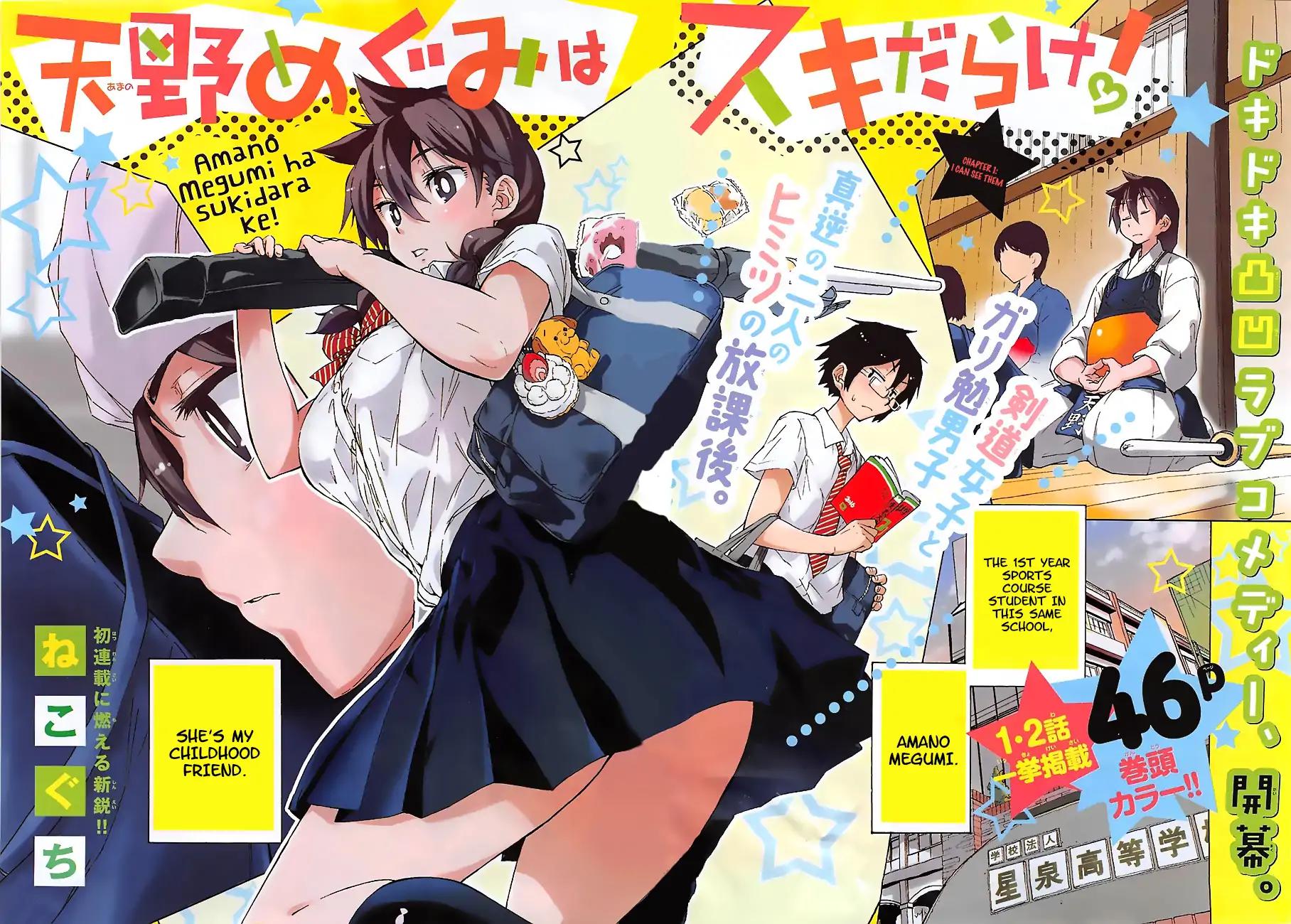 Amano Megumi wa Suki Darake! Chapter 1 page 4 - Chapter 1: I Can See Them