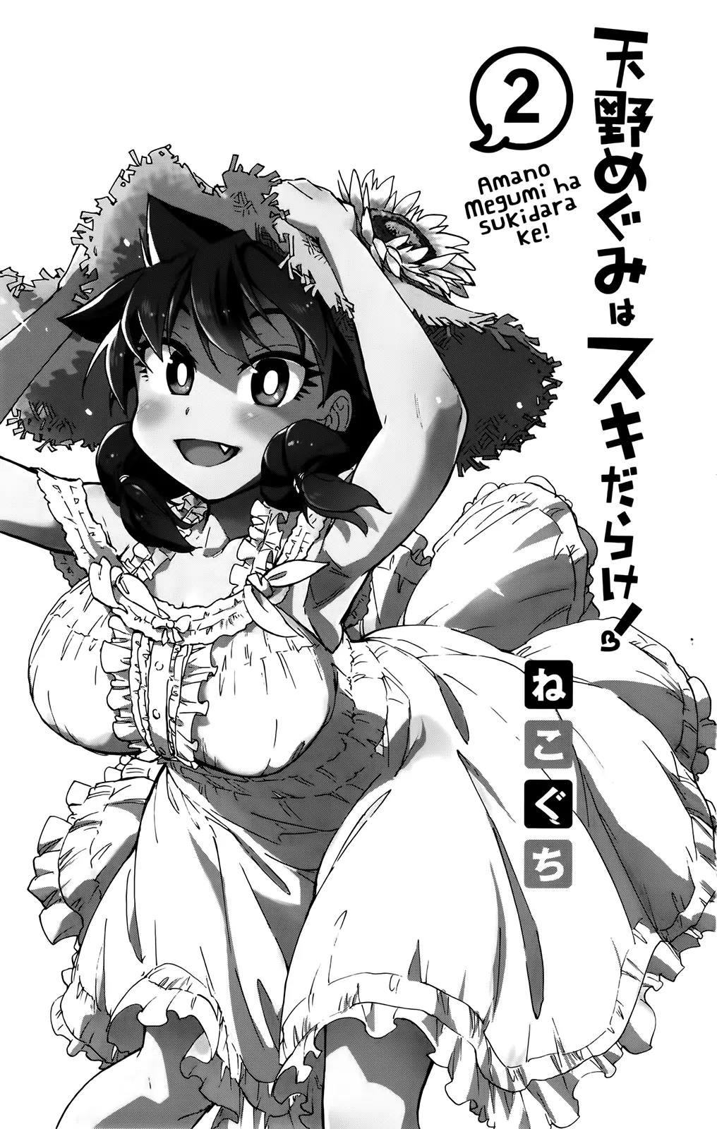 Amano Megumi wa Suki Darake! Chapter 10 page 2 - Chapter 10: Mikawa-San?