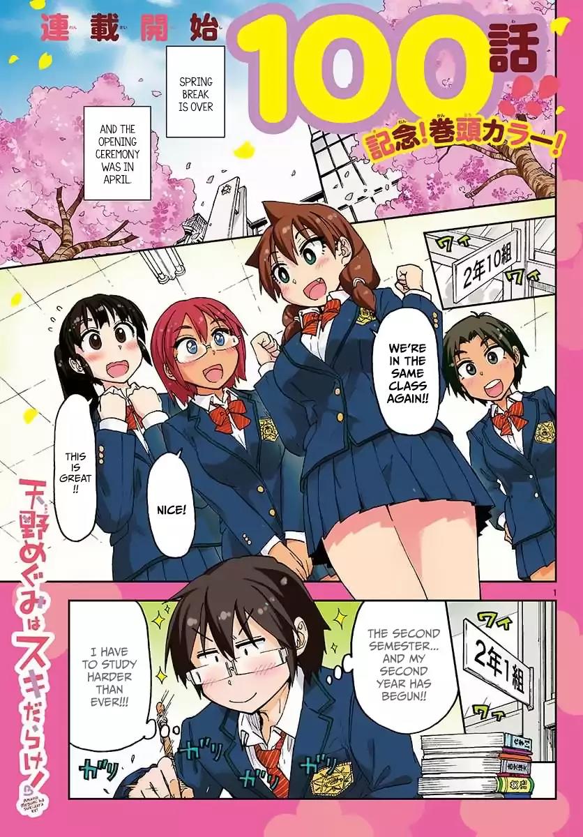 Amano Megumi wa Suki Darake! Chapter 100 page 1 - Chapter 100: Nacchan
